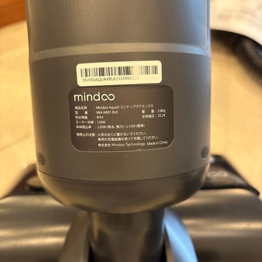ミンドー アクア エックス（Mindoo AquaX