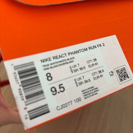 NIKE　ナイキ ファントム ラン 2