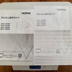ブラザープリンターDCP-J528N  多少訳ありの画像