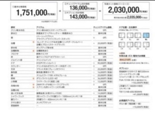 ユニットバス　1620 トイレ付き　展示場　未使用