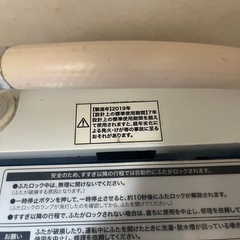 Haier洗濯機の画像