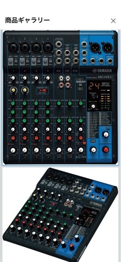 【定価約4万！】YAMAHA MG10XU