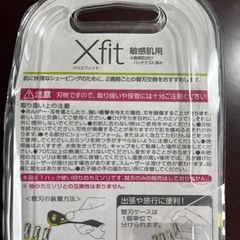 ひげ剃り 貝印 替え刃6個 未開封の画像