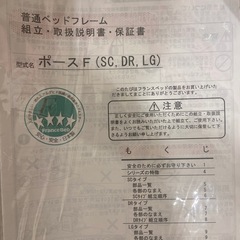 シングルベッドフレームの画像