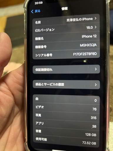 iPhone12