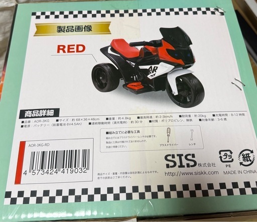 ♡新品未使用♡未開封  電動スポーツバイク 子供用