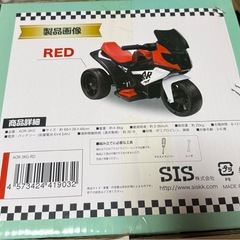 ♡新品未使用♡未開封  電動スポーツバイク 子供用の画像