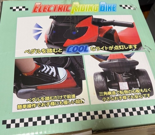 ♡新品未使用♡未開封  電動スポーツバイク 子供用