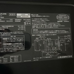 電子レンジの画像