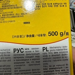 sera ピートの画像