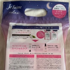 未開封❗️シャンプー トリートメント セットの画像