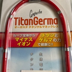 ゲルマニウムの画像