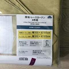 カーテンの画像