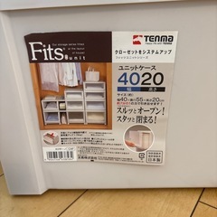 FITS クローゼット用引き出しの引き出し無しケースのみの画像