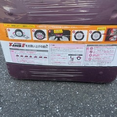 新品未使用品T-LOCK II非金属タイヤチェーンの画像