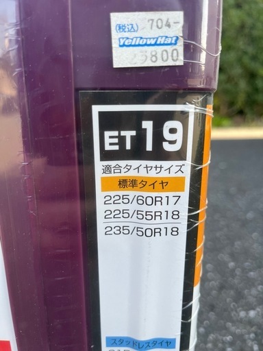 新品未使用品T-LOCK II非金属タイヤチェーン