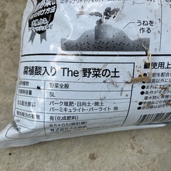 野菜の土
の画像
