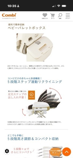 ネムリラ コンビ  電動スイング ハイ＆ロースヴィングラック