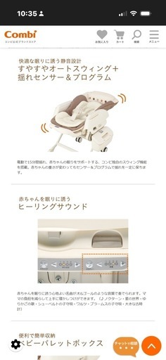 ネムリラ コンビ  電動スイング ハイ＆ロースヴィングラック
