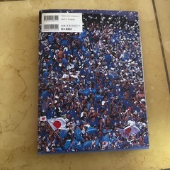 ワールドカップ1998日本代表激闘の記録の画像