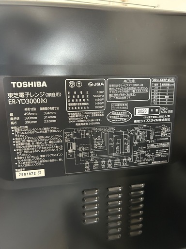 【終了】オーブンレンジ2023年製 