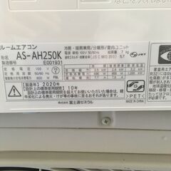 ★リユースのサカイ横浜南店★YM1969 FUJITSU エアコン AS-AH250K 2.5kw 20年製 室内機分解洗浄済みの画像