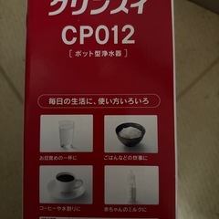 ポット型浄水器　新品未使用　クリンスイの画像