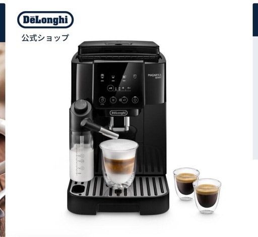 新品未開封　DeLonghi ECAM22062B