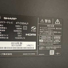 ジャンク品 SHARP55V型液晶テレビの画像