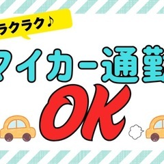 運転代行ドライバー募集　要普通二種免許　　完全日払い　女性活躍中の画像