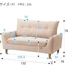 2人掛けソファー [ニトリ]の画像