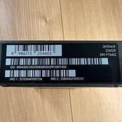 新品未開封】Galaxy Z Flip7 256GB SIMフリー（ジェットブラック）の画像