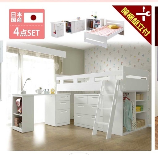 日本製高級システムベッド 