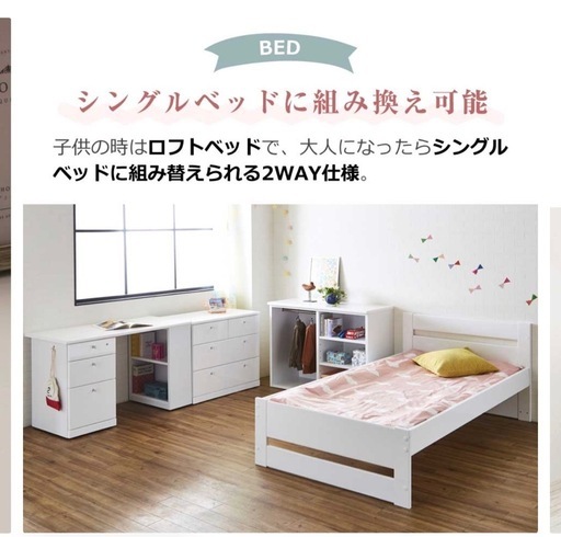 日本製高級システムベッド 