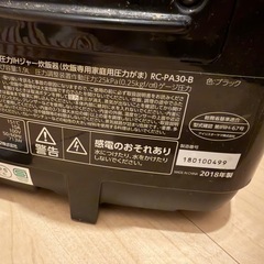 アイリスオーヤマ  圧力IHジャー炊飯器の画像