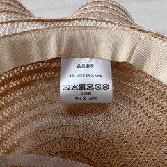 ベビー　麦わら帽子　48cmの画像