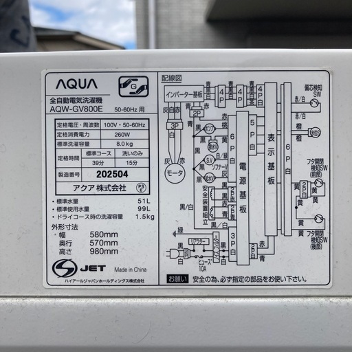 8kg☆洗濯機の配送&設置も出来ます?? 初期不良に関しては保証します✨⭐️