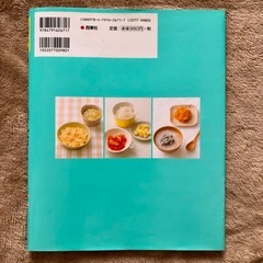 離乳食の本の画像