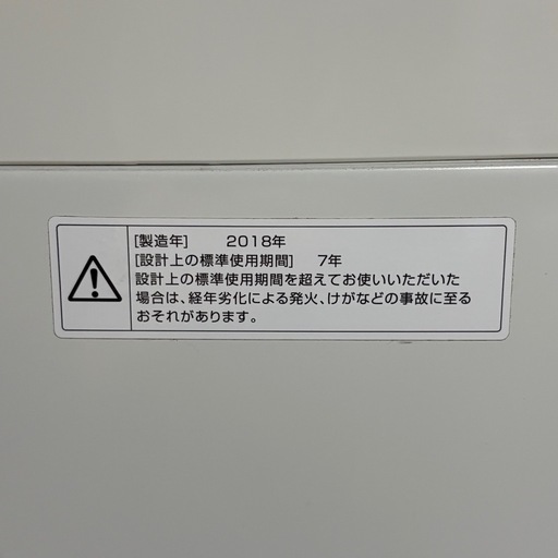 搬入・設置料金コミコミ5.5kg洗濯機  安心設置工事サービス(洗濯機) PREMOA の通販 - LOHACO（ロハコ）