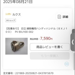 日立コードレス掃除機 PV-BXJ100｜バッテリー交換済｜付属品あり の画像