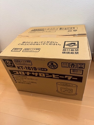 コロナ製サロンヒーター未使用品