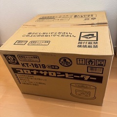 コロナ製サロンヒーター未使用品の画像