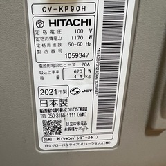 HITACHI CV-KP90H 掃除機 本体の画像