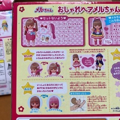 メルちゃん　着せ替えセット　　の画像