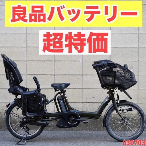  {受付中}?⭐️超特価⭐?電動自転車 ヤマハ 20インチ 子供乗せ アシスト 中古 030703