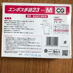 エンボス手袋の画像