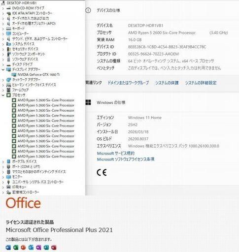 美品　高性能 ゲーミングPC620　予約済