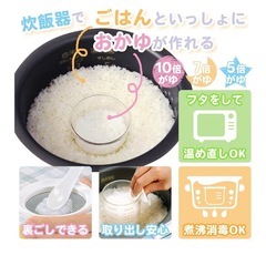 離乳食　おかゆカップの画像