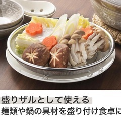 日本製 生活のかたち ステンレス 浅ざる 19cm の画像