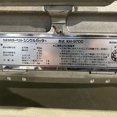 クボタ　コロニアル　シングルカッターの画像